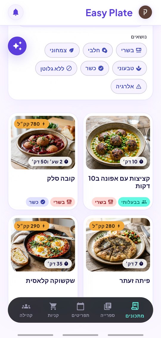 The recipe app that keeps every recipe you ever liked