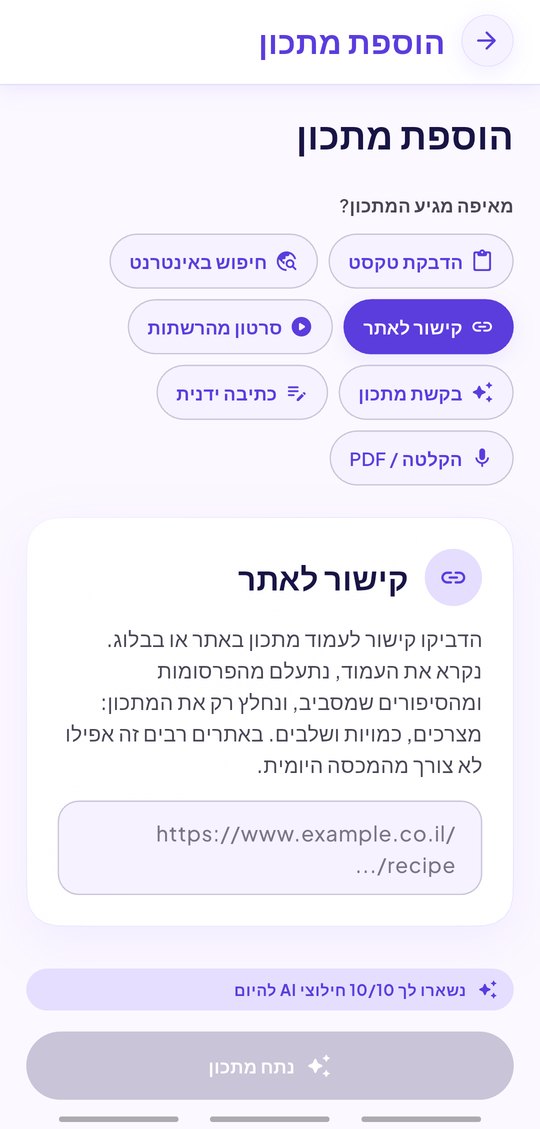 EasyPlate AI import: a TikTok link turning into a recipe